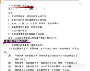 食品品鑒會策劃方案