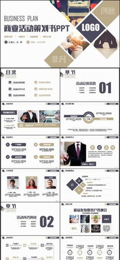 校園晚會流程策劃方案