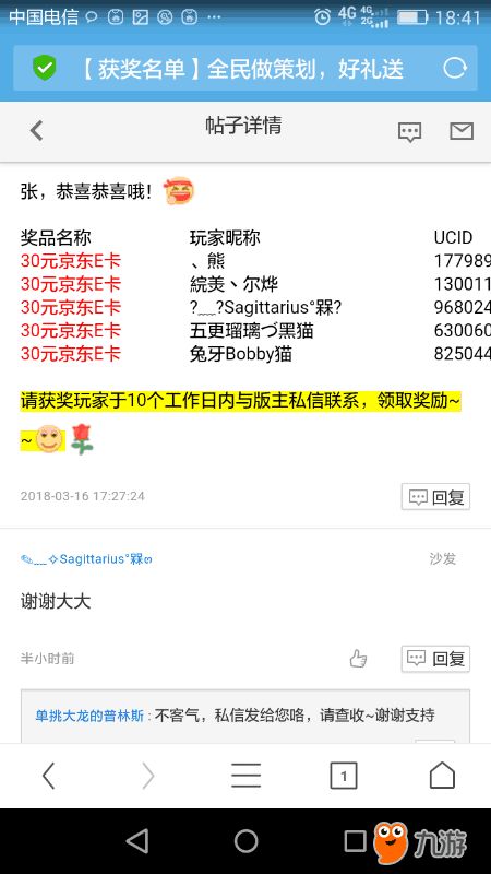 充值送策劃方案