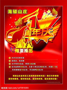 小型酒吧周慶活動策劃方案