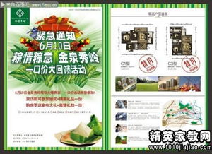 學(xué)端午節(jié)活動方案策劃