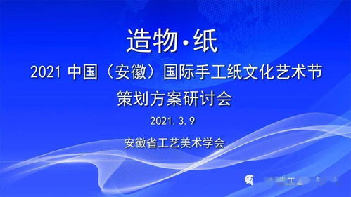 主題研討策劃方案