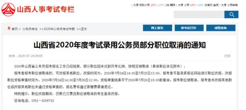 公務(wù)員考試的直播報道策劃方案