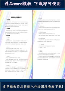 80周校慶郵冊策劃方案