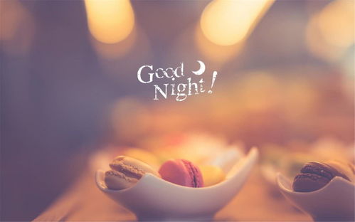 2021全新的正能量晚安句子,2021晚安正能量句子,晚安激勵(lì)正能量的句子