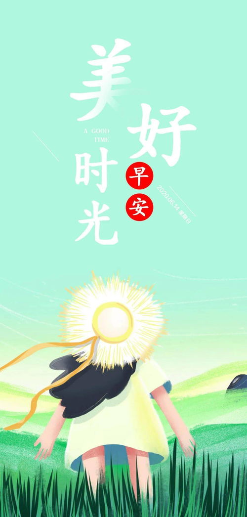 早餐心語(yǔ)正能量句子6