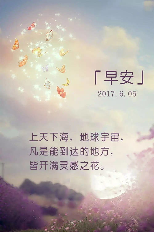 關(guān)于早安正能量的句子帶圖