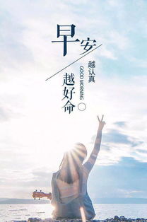 早安勵(lì)志工作正能量的句子