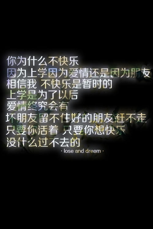 開心幽默正能量的句子,開心生活正能量的句子,開心正能量的美好句子