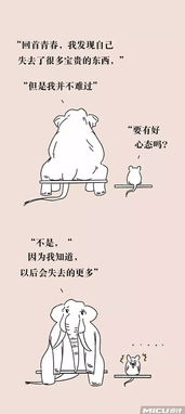 能量,句子,生活