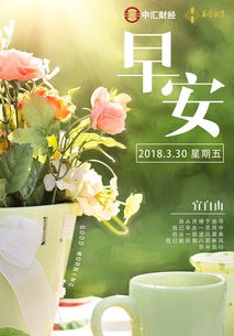 早安,句子,能量,老師