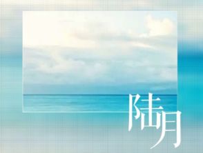 六月再見(jiàn)正能量句子