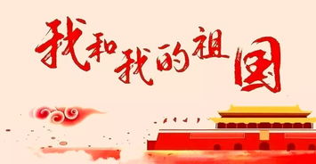 句子,祖國,能量,祝福