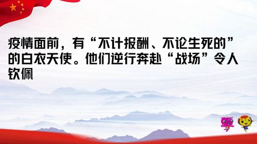 關(guān)于抗疫正能量句子