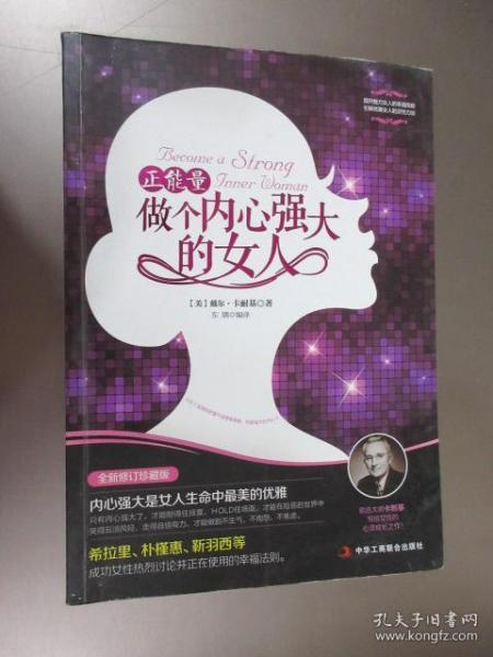 句子,能量,內(nèi)心,強大