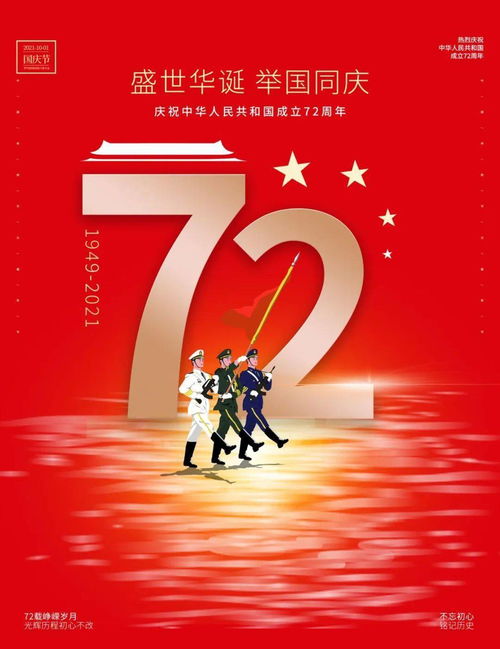 我的祖國(guó)正能量句子