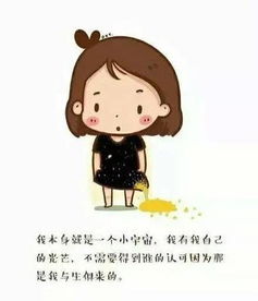 堅(jiān)強(qiáng)正能量的句子女孩