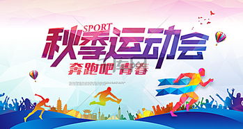 青春活力正能量的句子,運動會正能量的句子,運動會正能量的句子短句