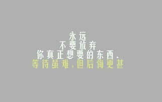 正能量的說(shuō)說(shuō)句子簡(jiǎn)短句子