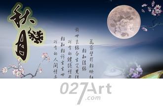 中秋節(jié)早安語(yǔ)句正能量的句子,中秋節(jié)陽(yáng)光正能量的句子,中秋節(jié)正能量的句子經(jīng)典語(yǔ)句