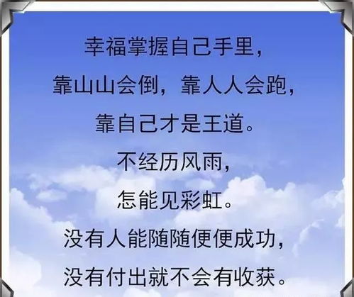 熱愛(ài)祖國(guó)正能量的句子,陽(yáng)光正能量的句子,晚安正能量句子