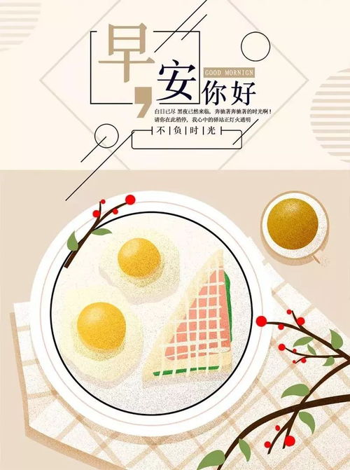 早餐早安正能量句子,早餐語錄正能量句子,早餐朋友圈正能量句子