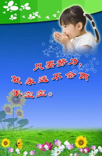 句子,能量,校園