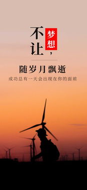 霸氣,句子,能量,范微信正