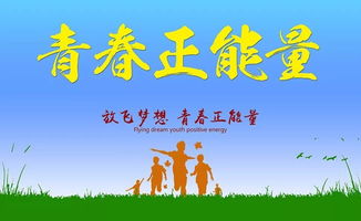 句子,能量,心態(tài),工作