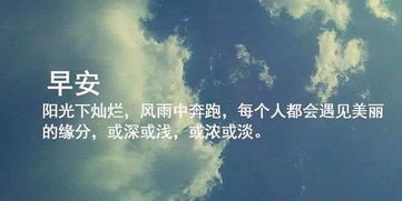 適合早會(huì)正能量的句子