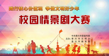 句子,能量,傳播,校園