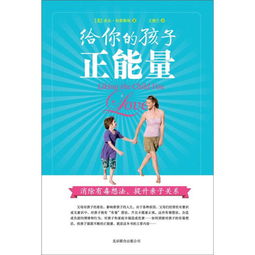 關(guān)于幼兒正能量句子