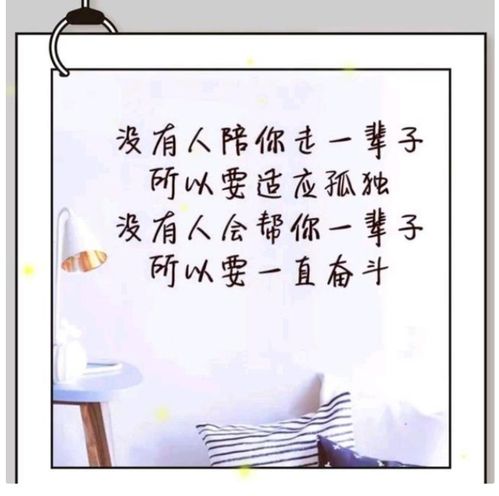 午安正能量勵志句子