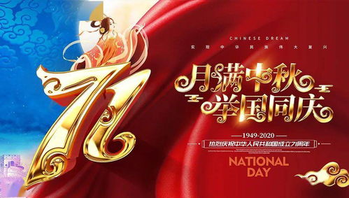 中秋國(guó)慶正能量句子
