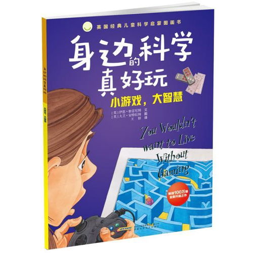 小游戲大智慧正能量句子