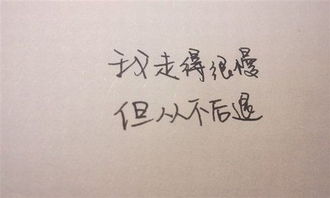 給我正能量的句子