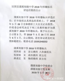 師德講堂傳遞正能量的句子