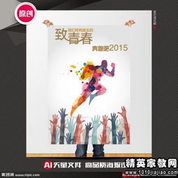 青春正能量的句子八個字,致青春正能量的句子,青春正能量勵志句子