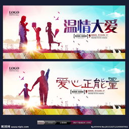 大愛正能量的句子