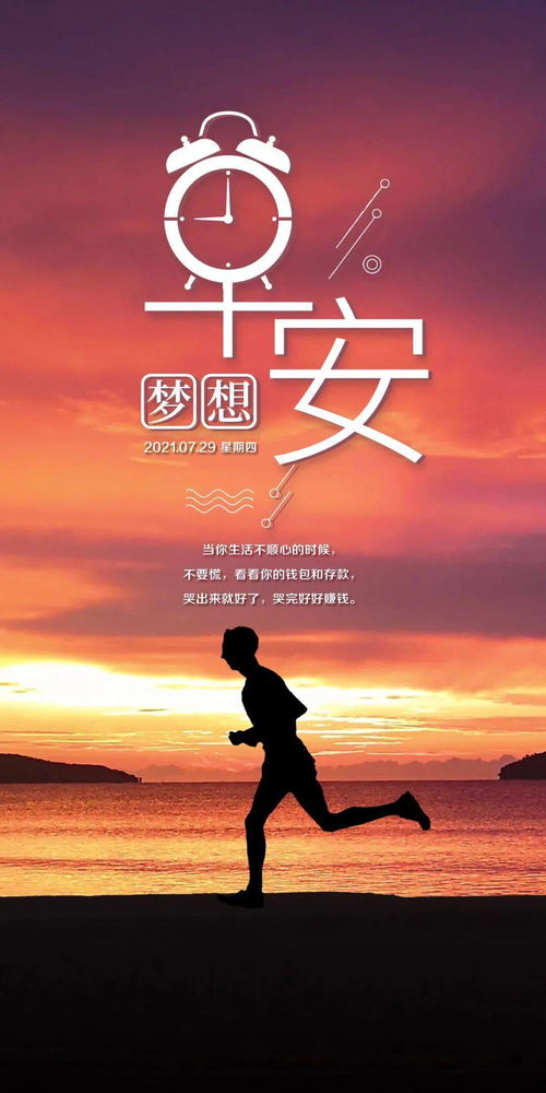 早上唯美正能量的句子,運動唯美正能量句子,唯美簡短正能量句子