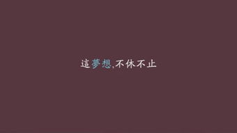 當你疲憊正能量的句子