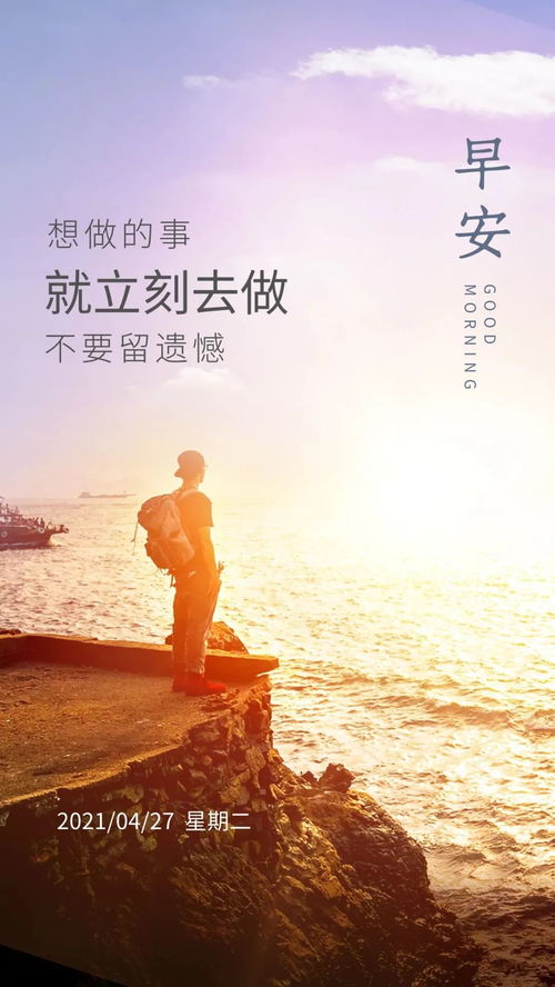 朋友圈勵(lì)志正能量的說(shuō)說(shuō)句子,朋友圈說(shuō)說(shuō)的好句子正能量短句,正能量朋友圈說(shuō)說(shuō)的好句子