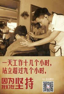 美發(fā)正能量的句子