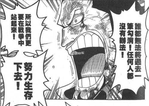 海賊王正能量金句,海賊王正能量網站鏈接,海賊王正能量網址