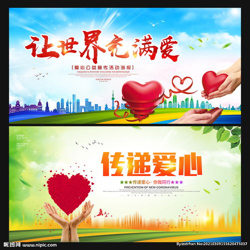 簡(jiǎn)短,句子,能量,愛(ài)心