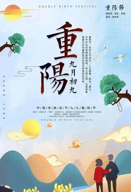 九九重陽(yáng)節(jié)正能量句子