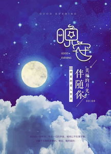 鼓勵(lì)人的正能量句子晚安