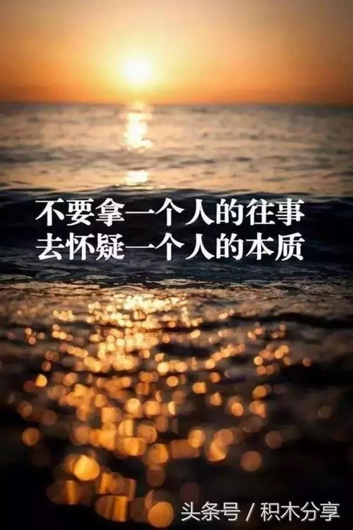 句子,能量,經(jīng)典語(yǔ)錄,人生