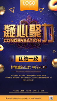 團隊建設(shè)的正能量句子