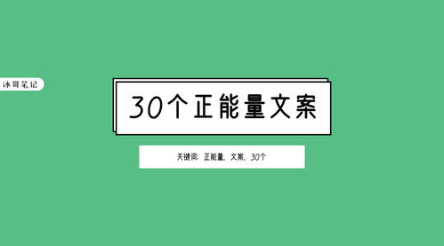 關(guān)于失去又是開始的正能量句子